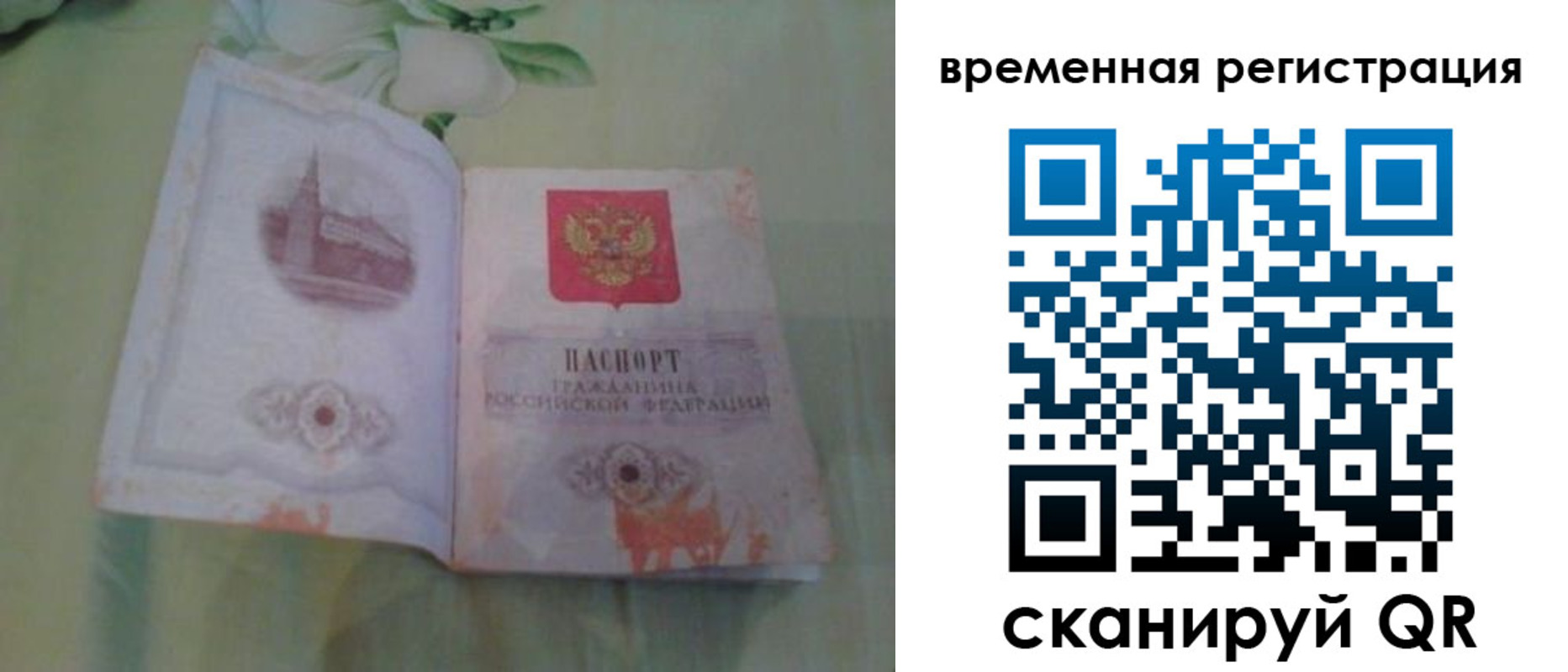 прописка штамп в Узловой