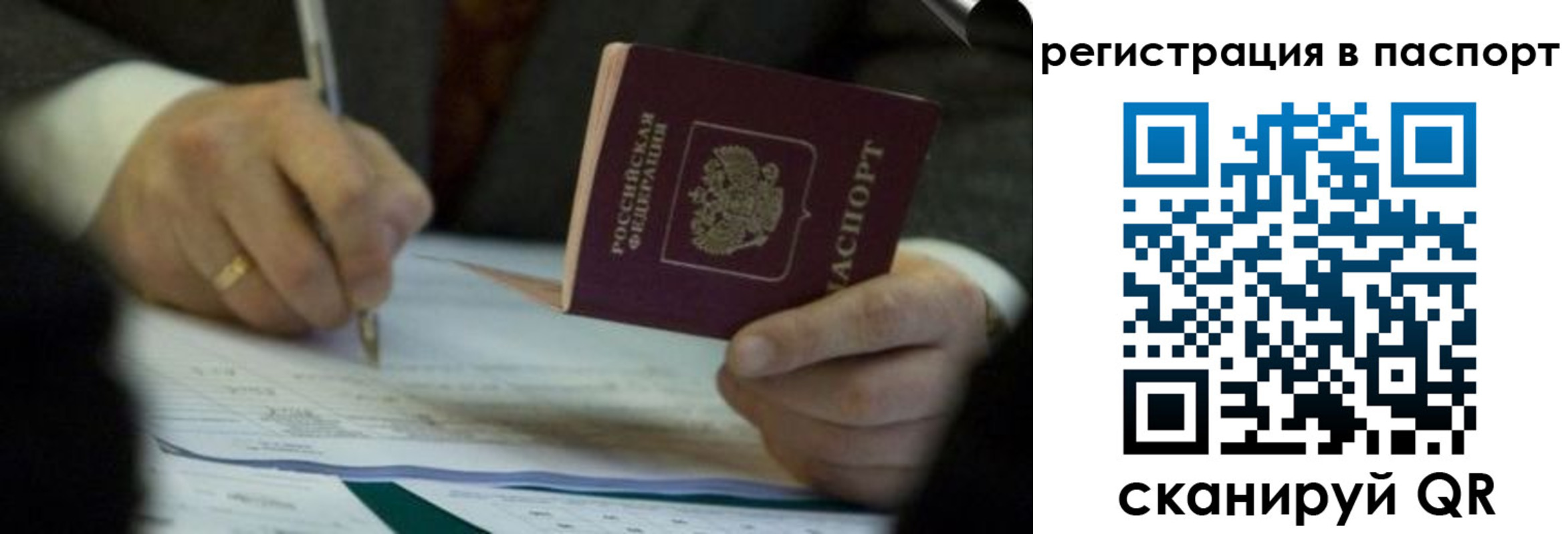 временная регистрация поиск в Узловой