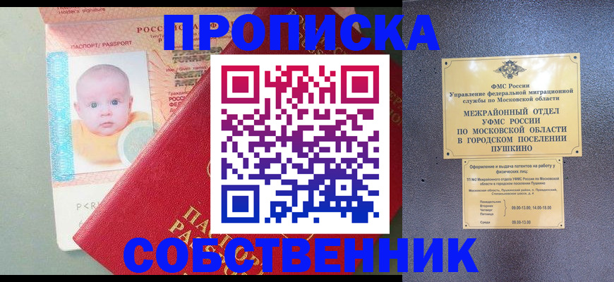 временная регистрация в Узловой
