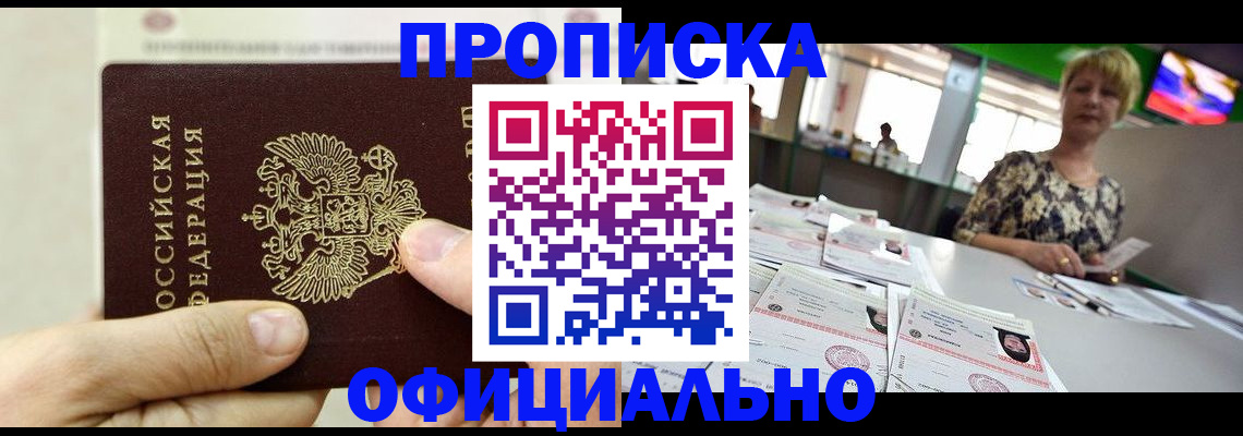 временная регистрация гарантия в Узловой