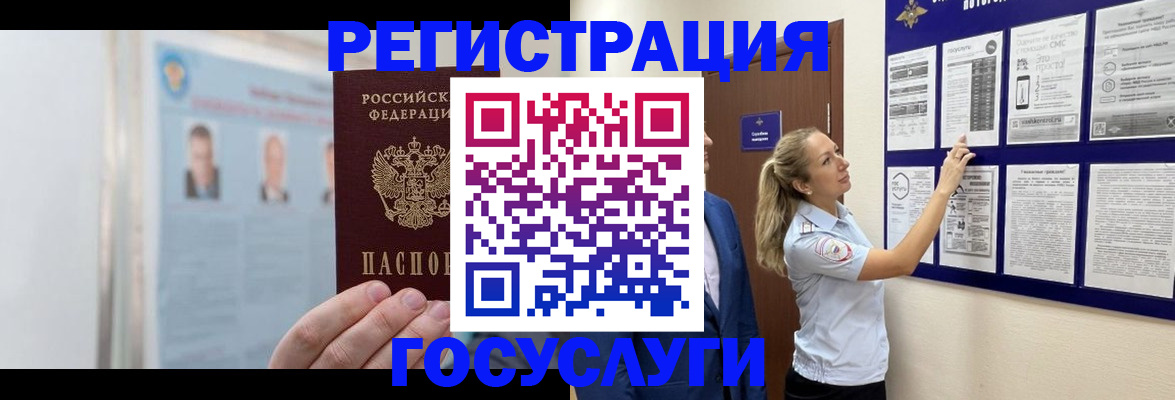 временная регистрация законно в Узловой