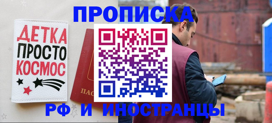 прописка иностранных граждан в Узловой
