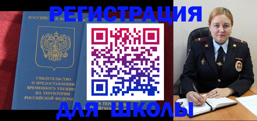временная регистрация недорого в Узловой