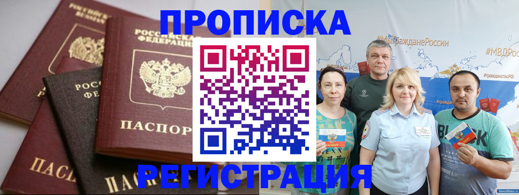 временная регистрация для всех в Узловой